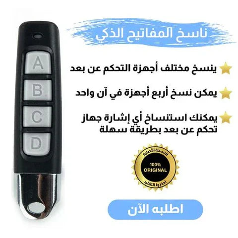 Duplicateur de clés