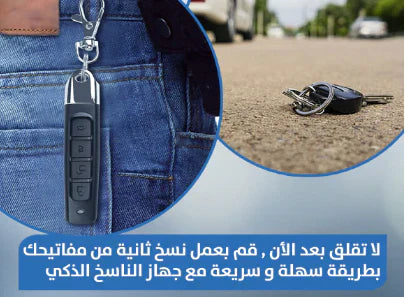 Duplicateur de clés